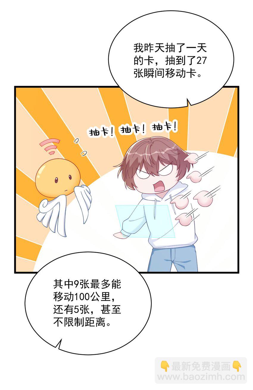 148 游戏又出问题了-第141话