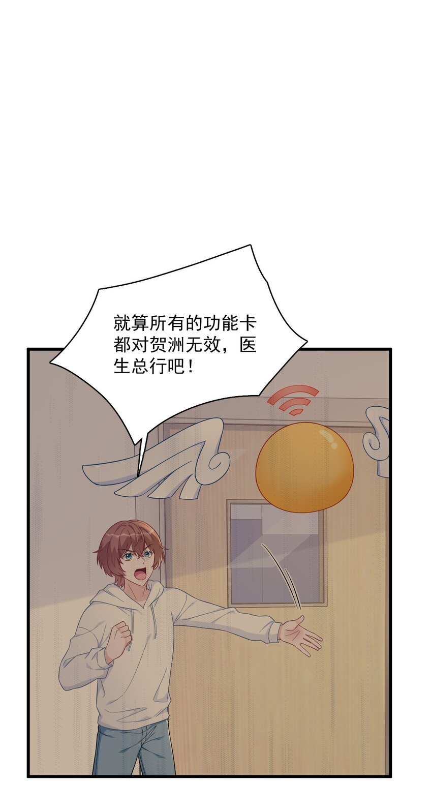 148 游戏又出问题了-第141话