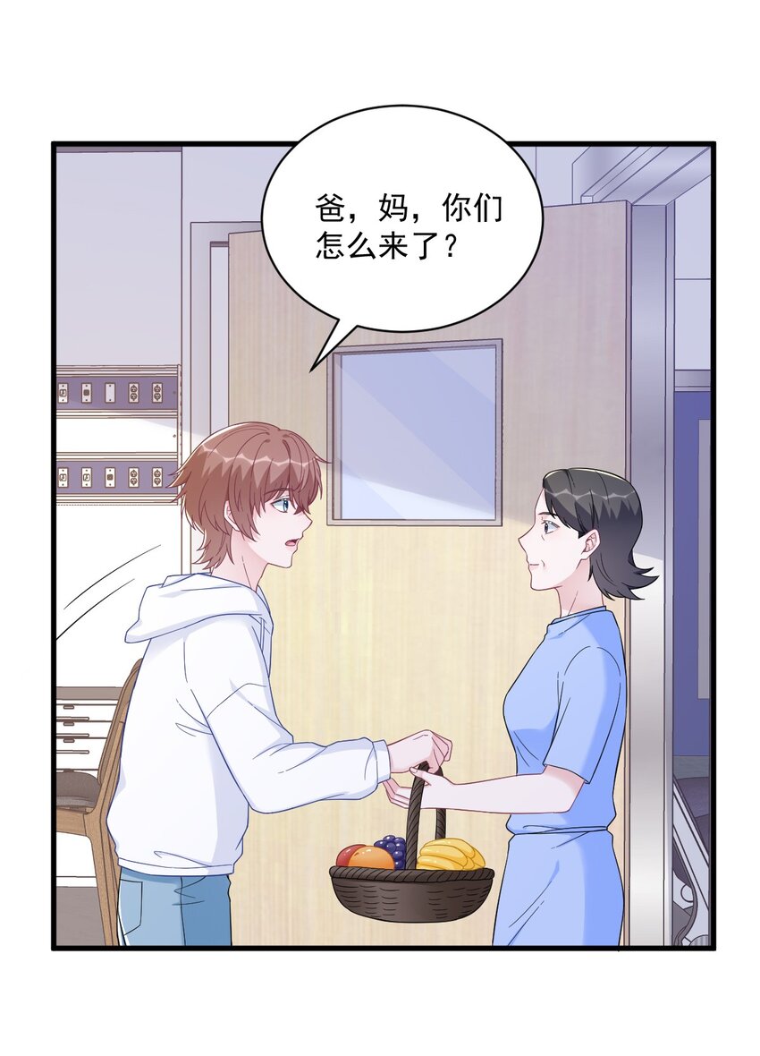 148 游戏又出问题了-第141话