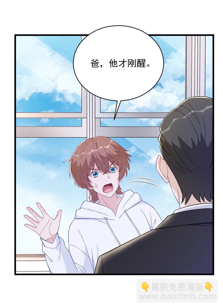 148 游戏又出问题了-第141话