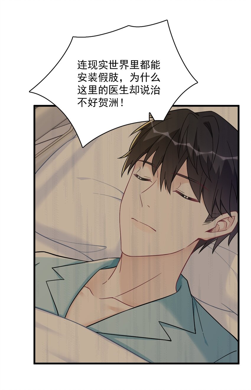 148 游戏又出问题了-第141话