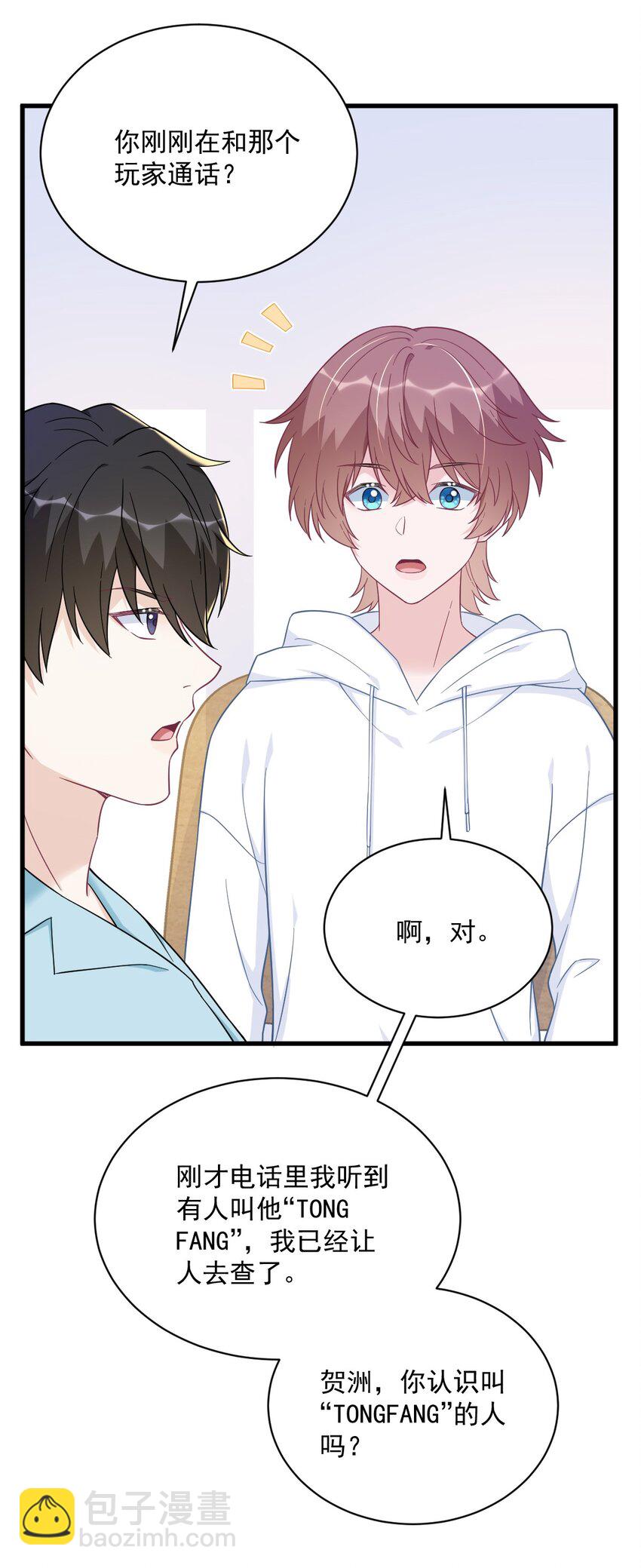 148 游戏又出问题了-第141话