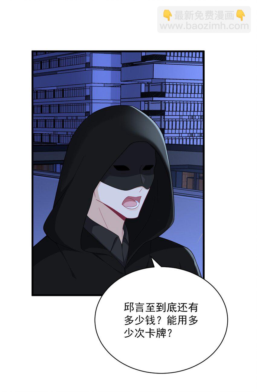 150 背叛？-第143话