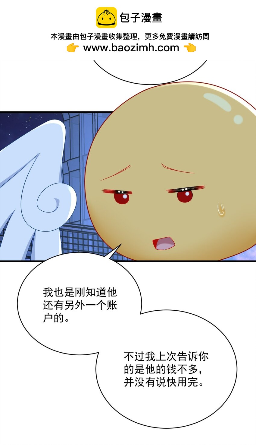 150 背叛？-第143话