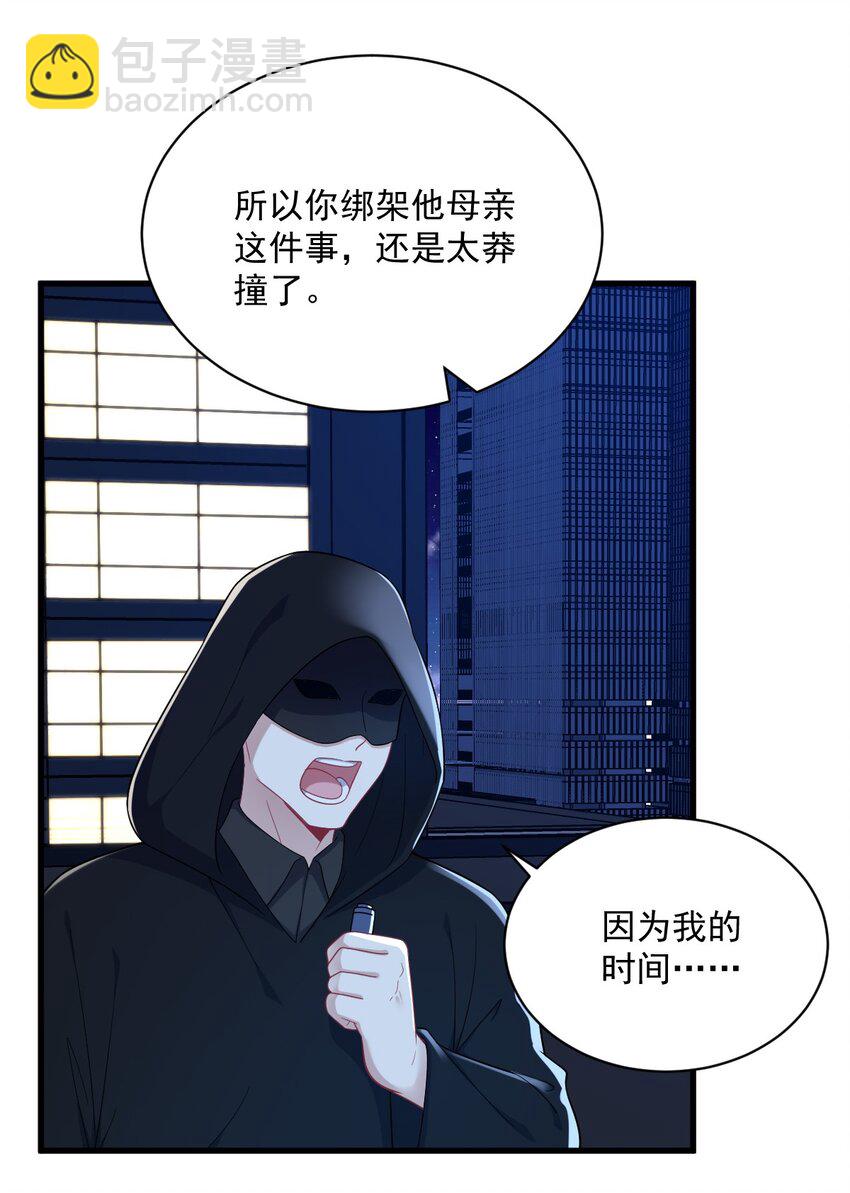 150 背叛？-第143话