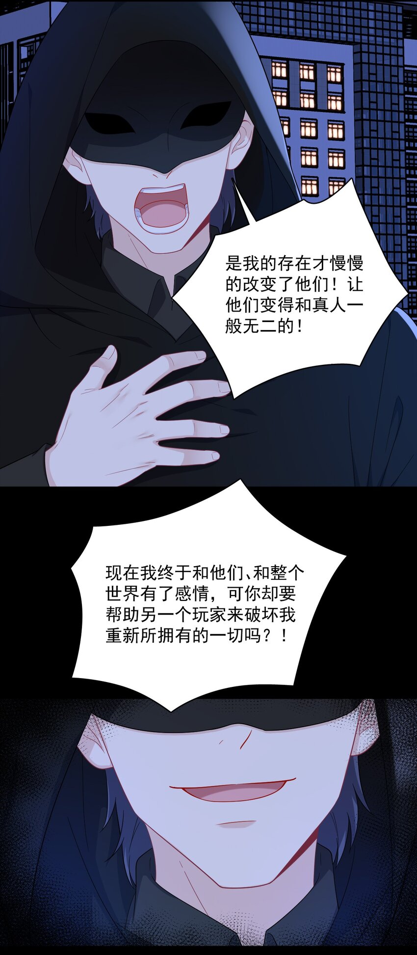 150 背叛？-第143话