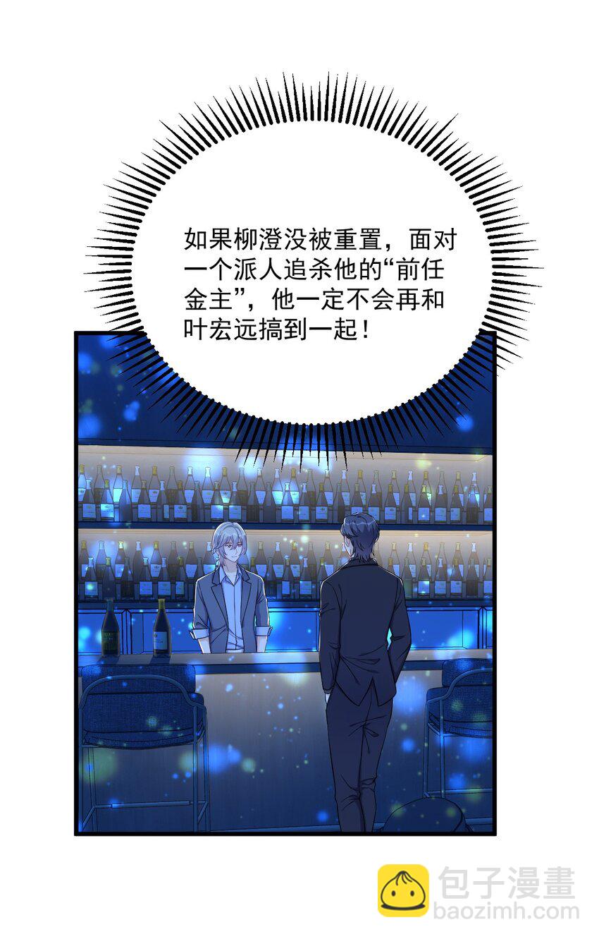 152 被重置了？-第145话