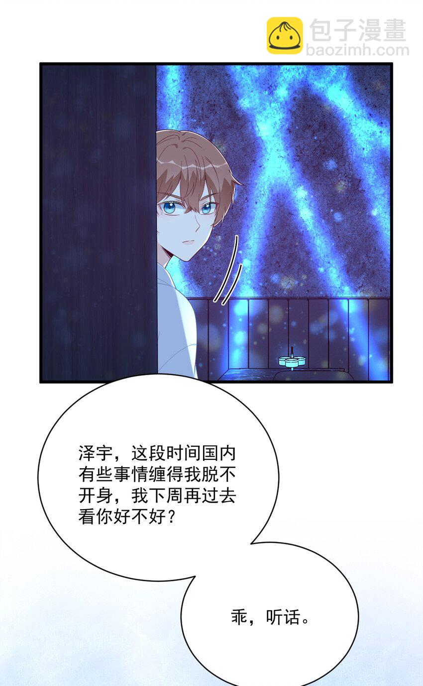 154 醋精上线-第147话