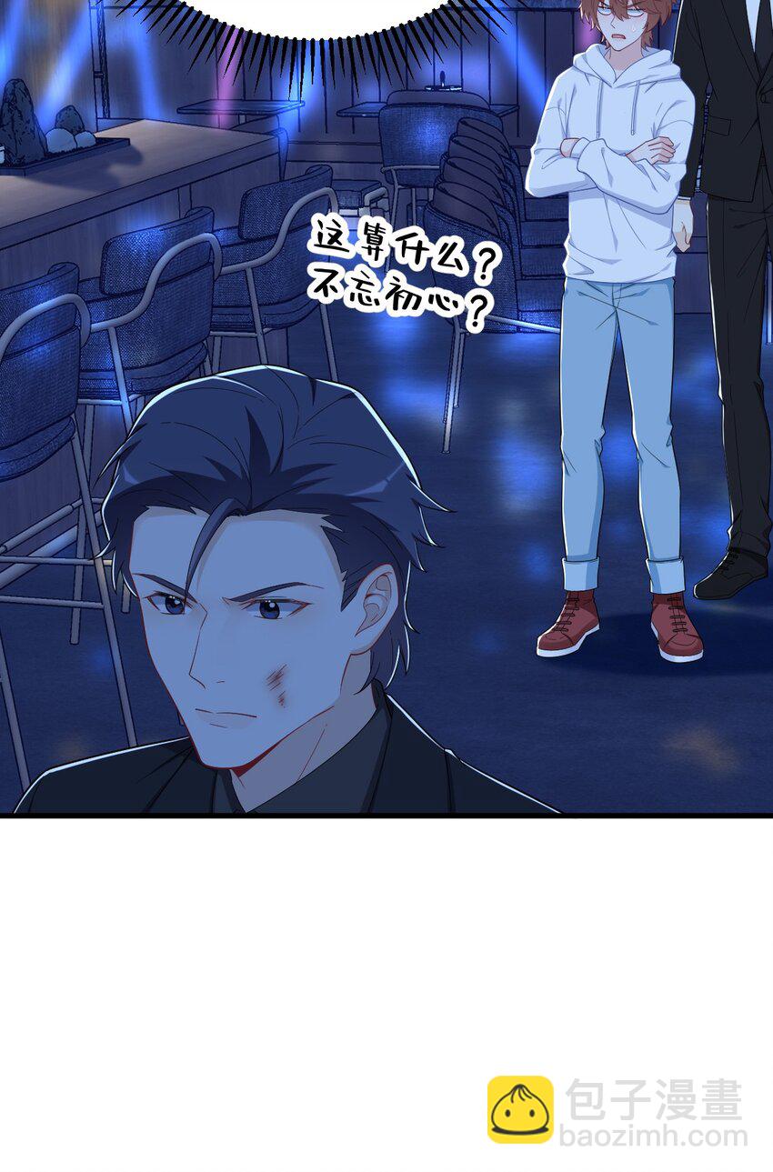 154 醋精上线-第147话