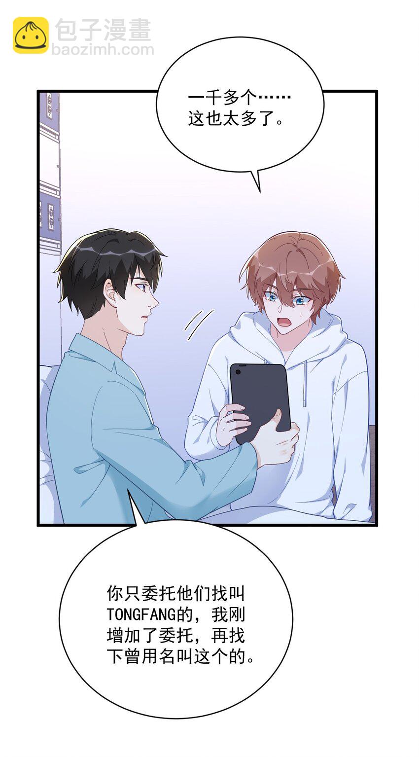 154 醋精上线-第147话