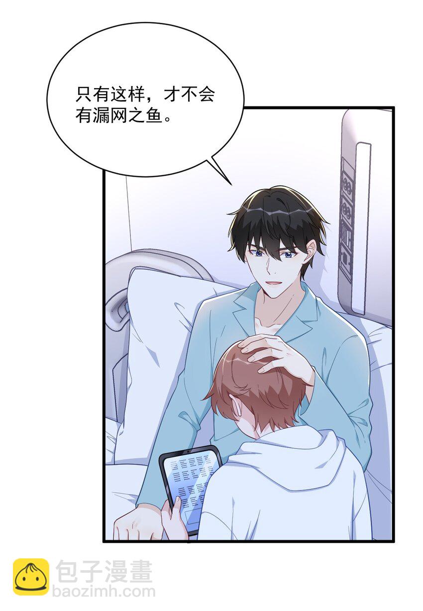 154 醋精上线-第147话