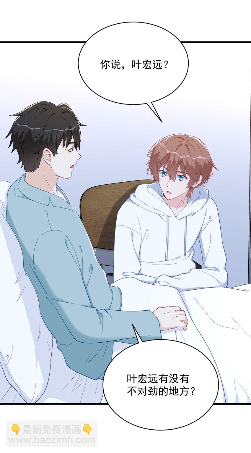 154 醋精上线-第147话