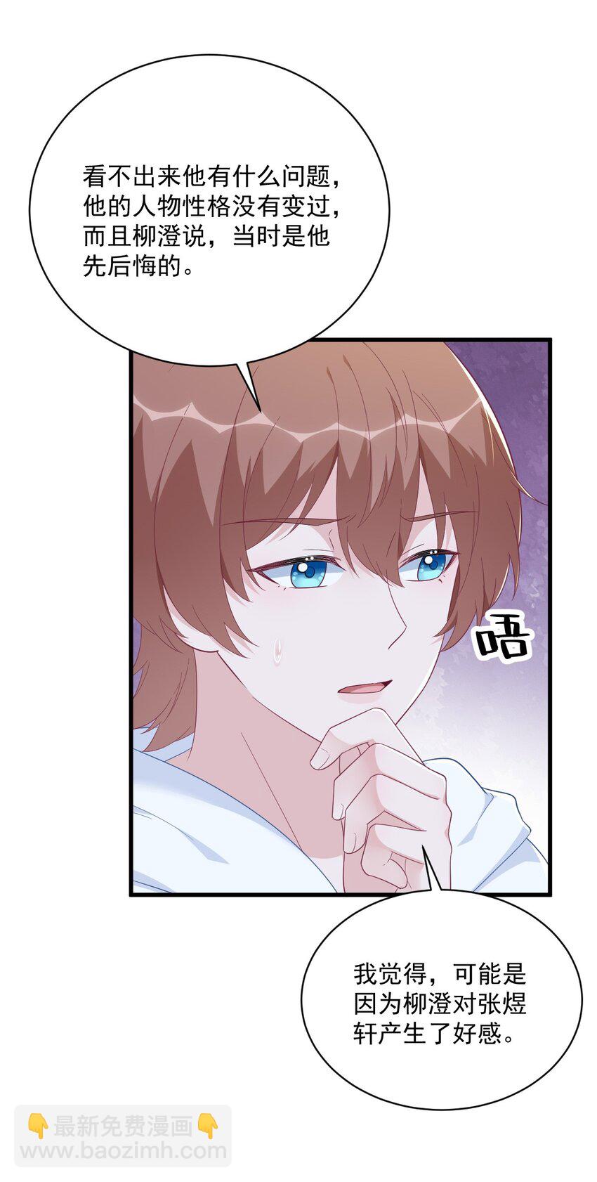 154 醋精上线-第147话