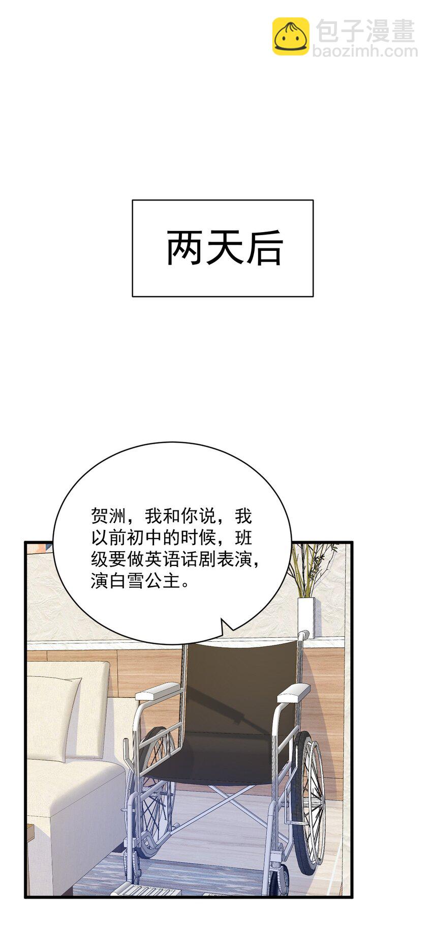 154 醋精上线-第147话