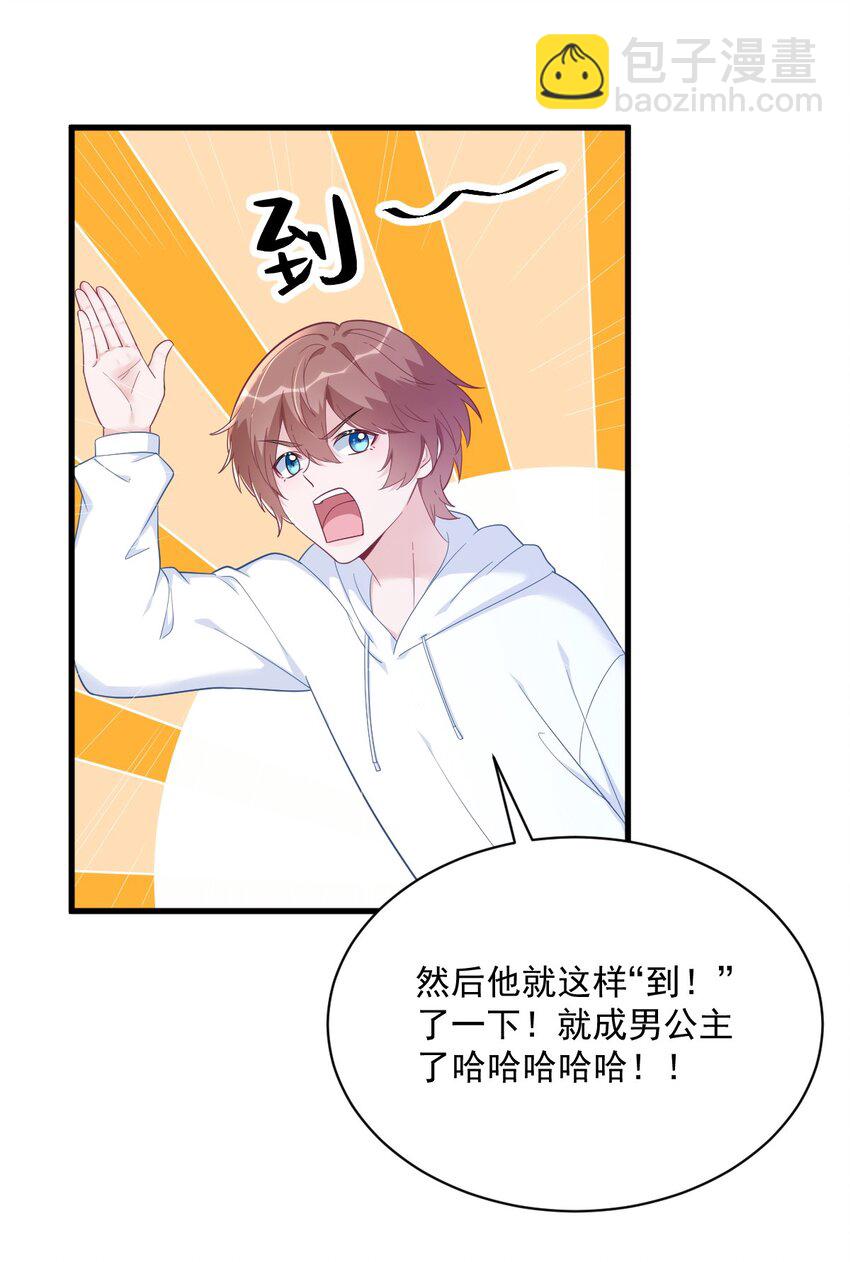 154 醋精上线-第147话