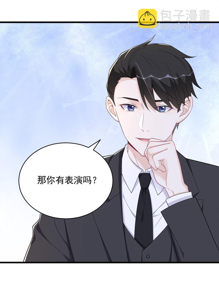 154 醋精上线-第147话