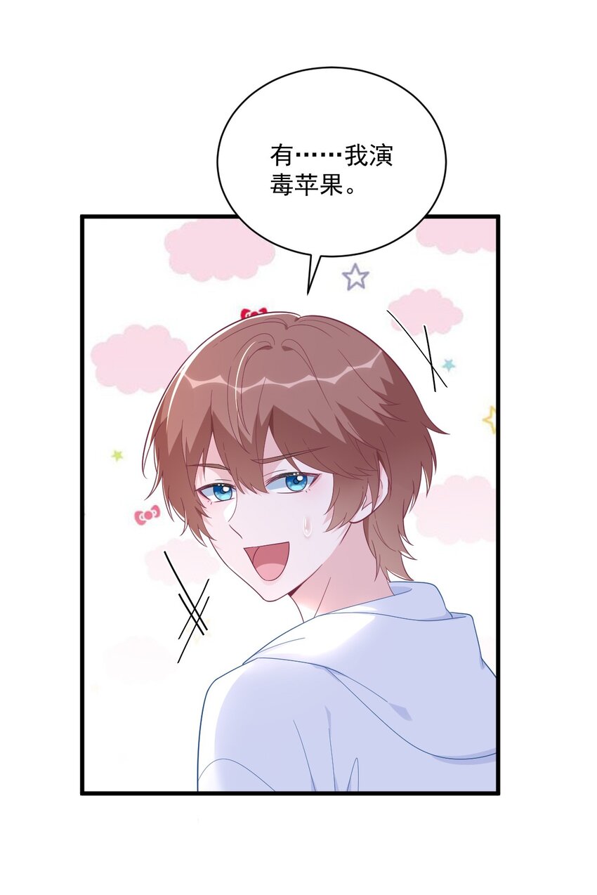 154 醋精上线-第147话