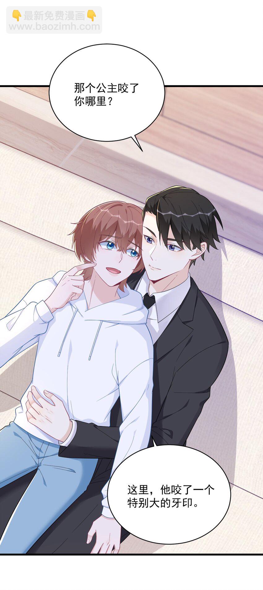 154 醋精上线-第147话