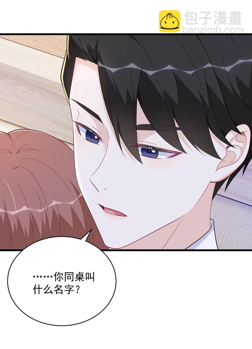 154 醋精上线-第147话