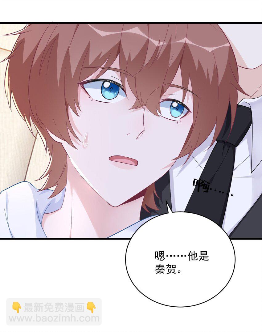 154 醋精上线-第147话