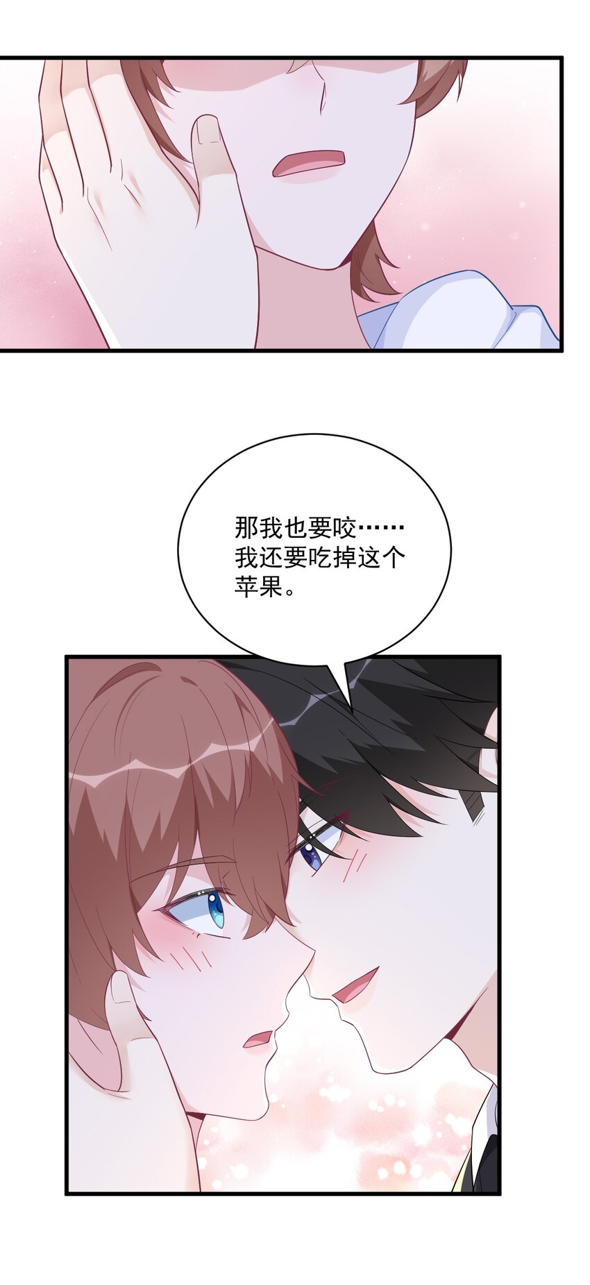 154 醋精上线-第147话