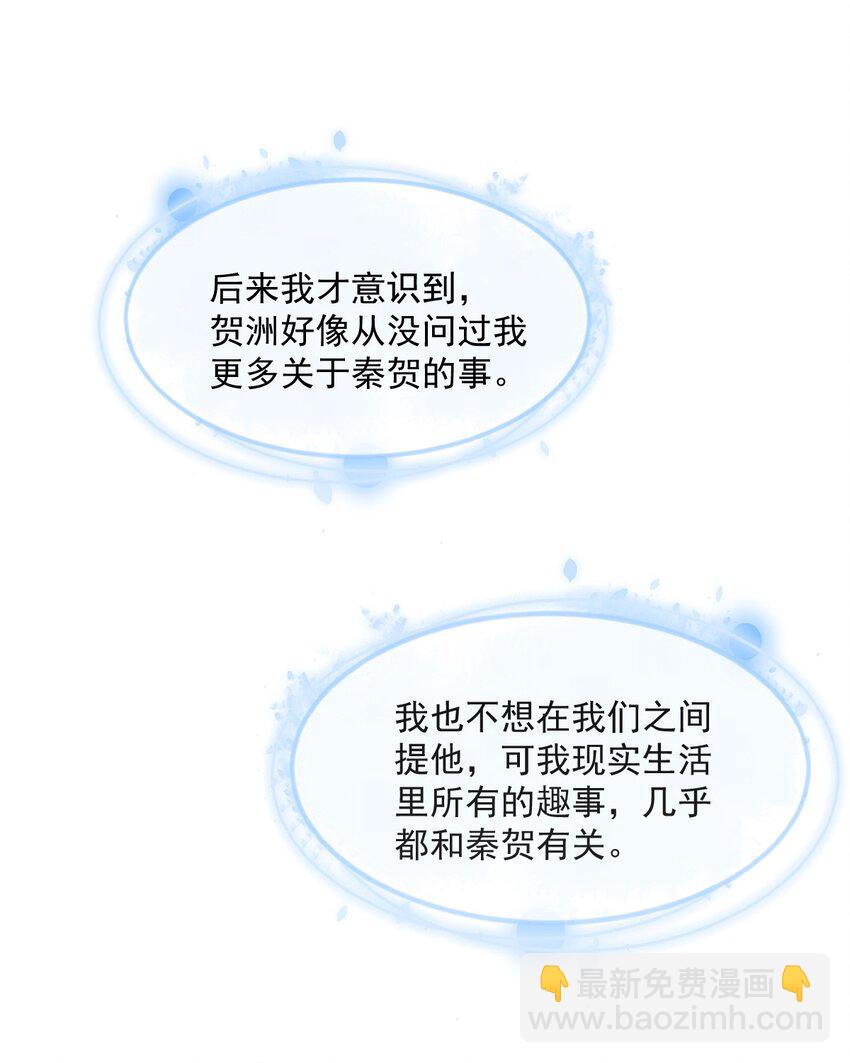 154 醋精上线-第147话