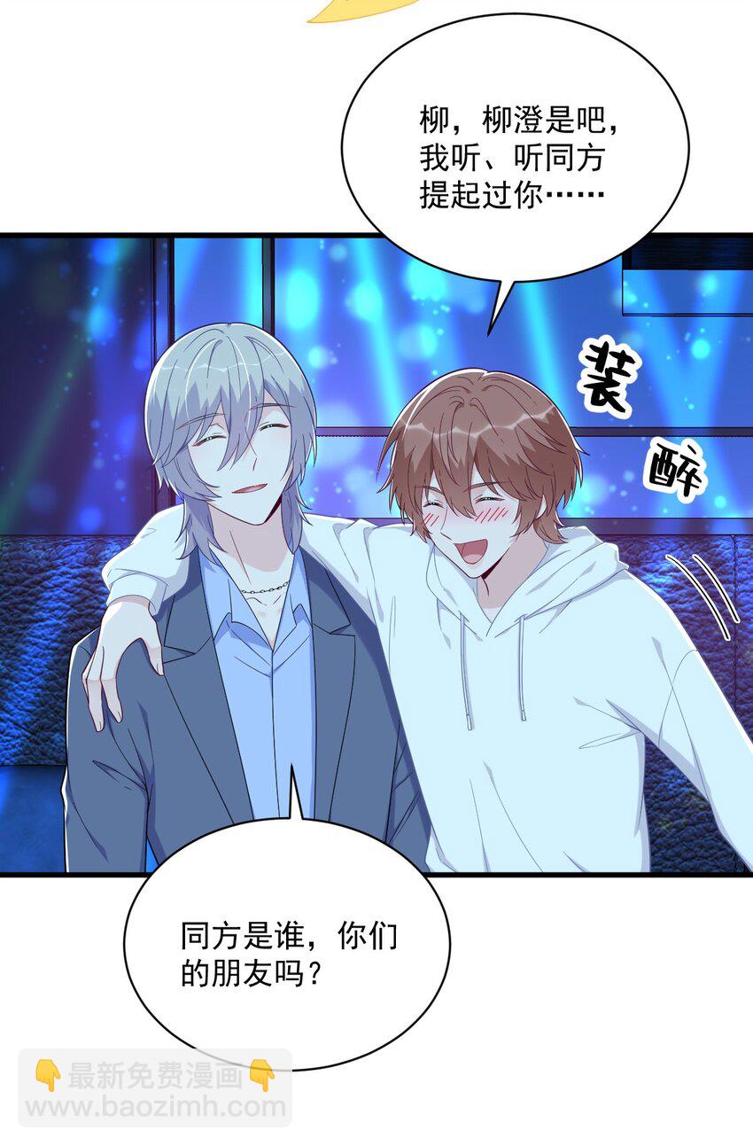 154 醋精上线-第147话