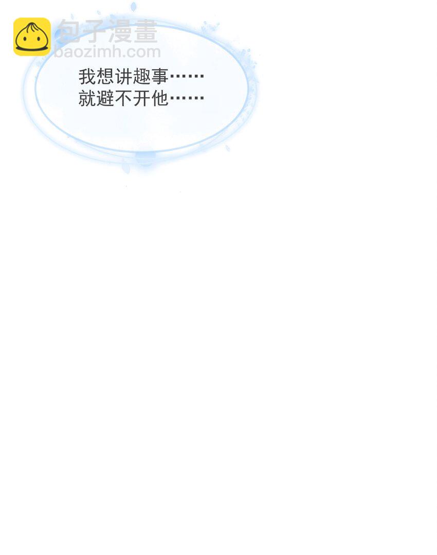 154 醋精上线-第147话