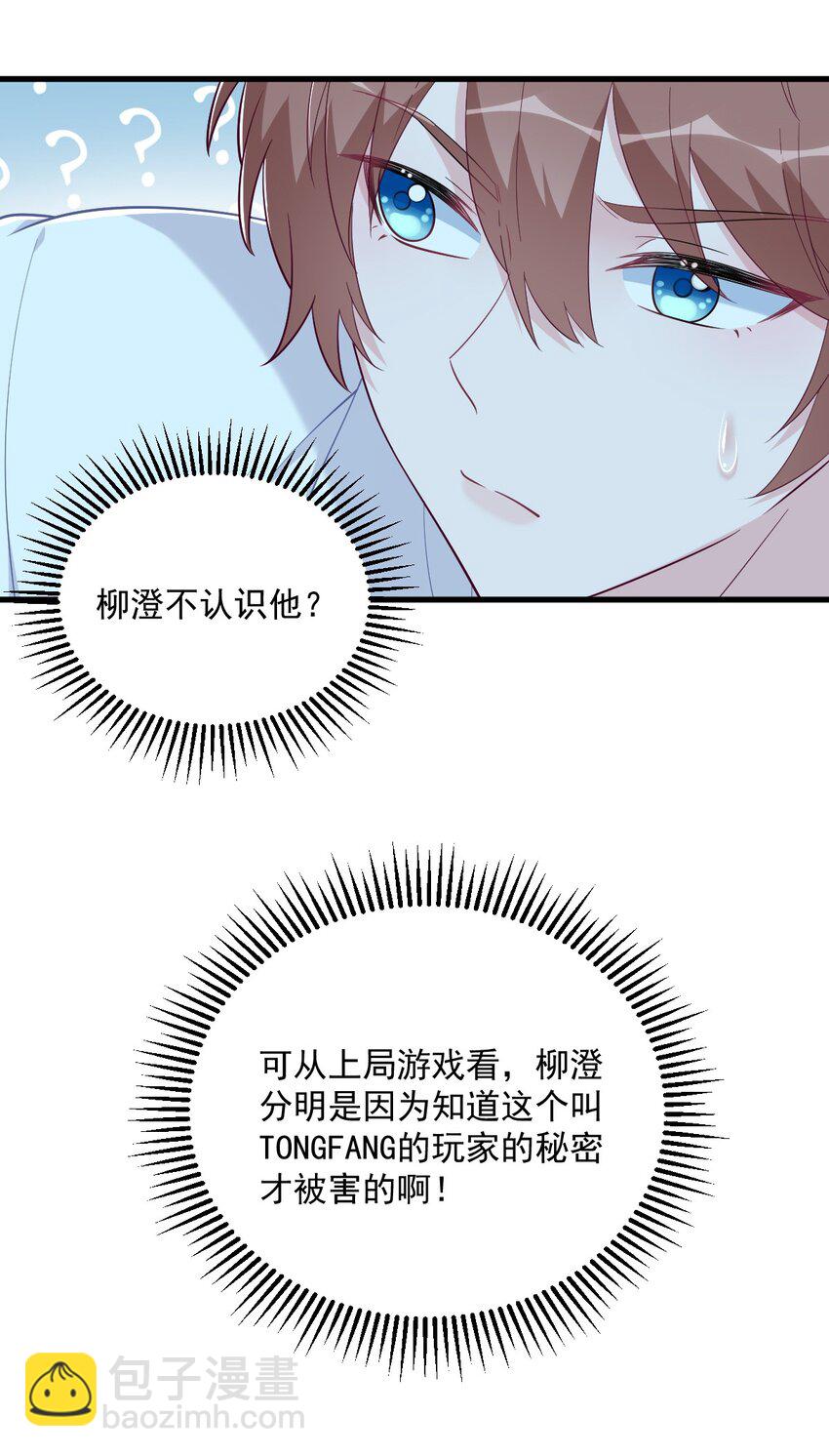 154 醋精上线-第147话