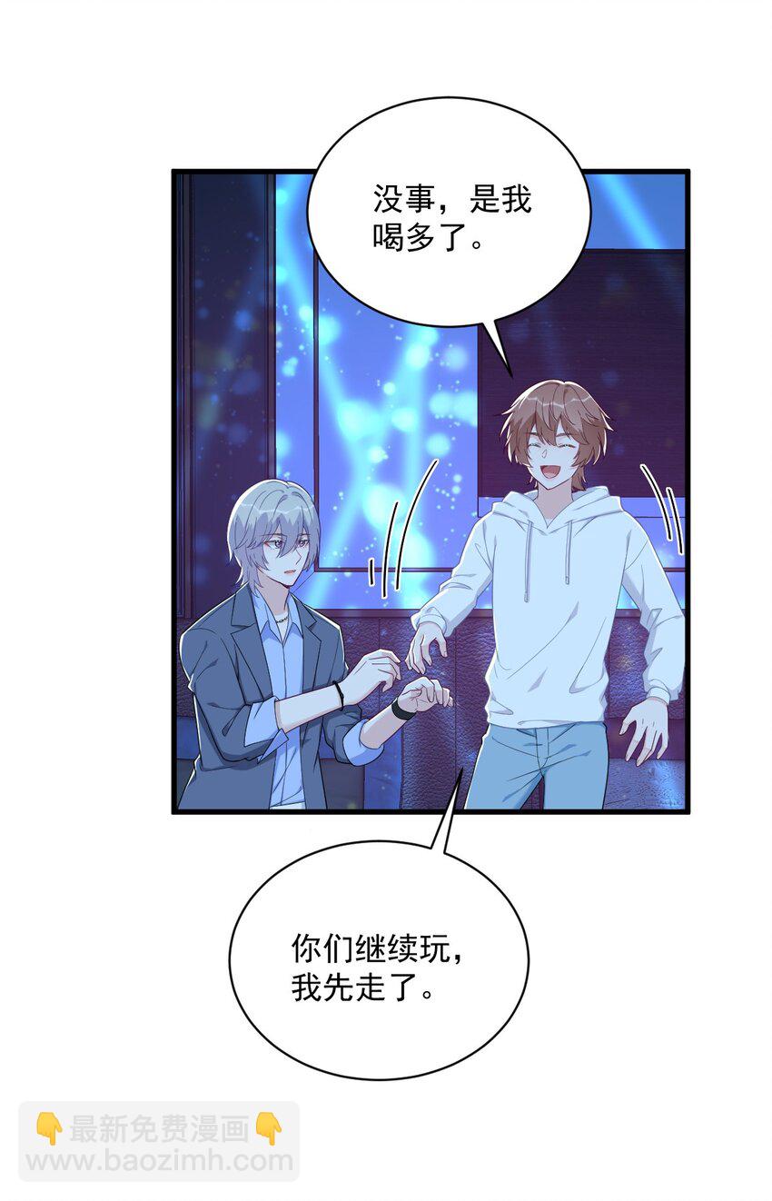 154 醋精上线-第147话