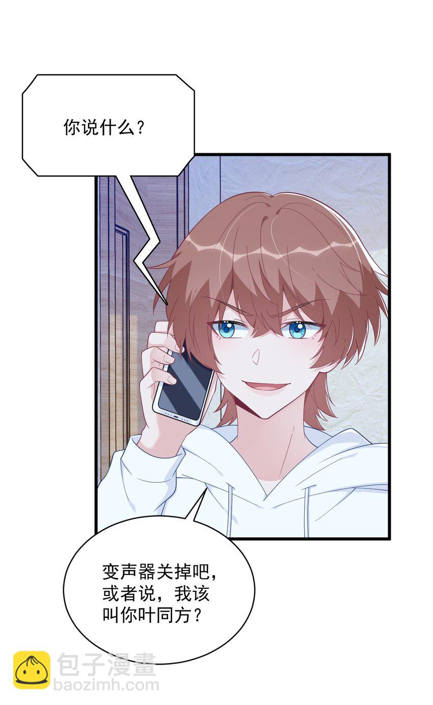 156 交出权限！-第149话