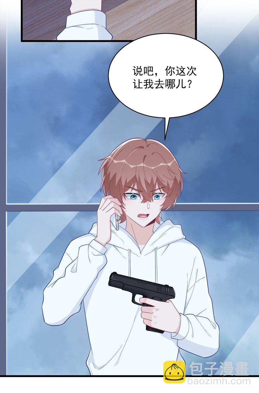 156 交出权限！-第149话