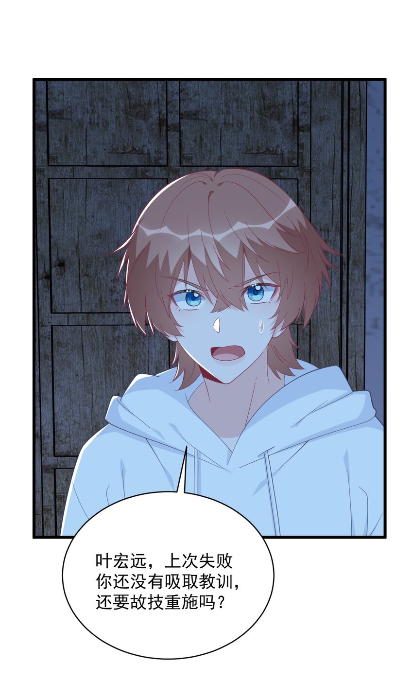 156 交出权限！-第149话