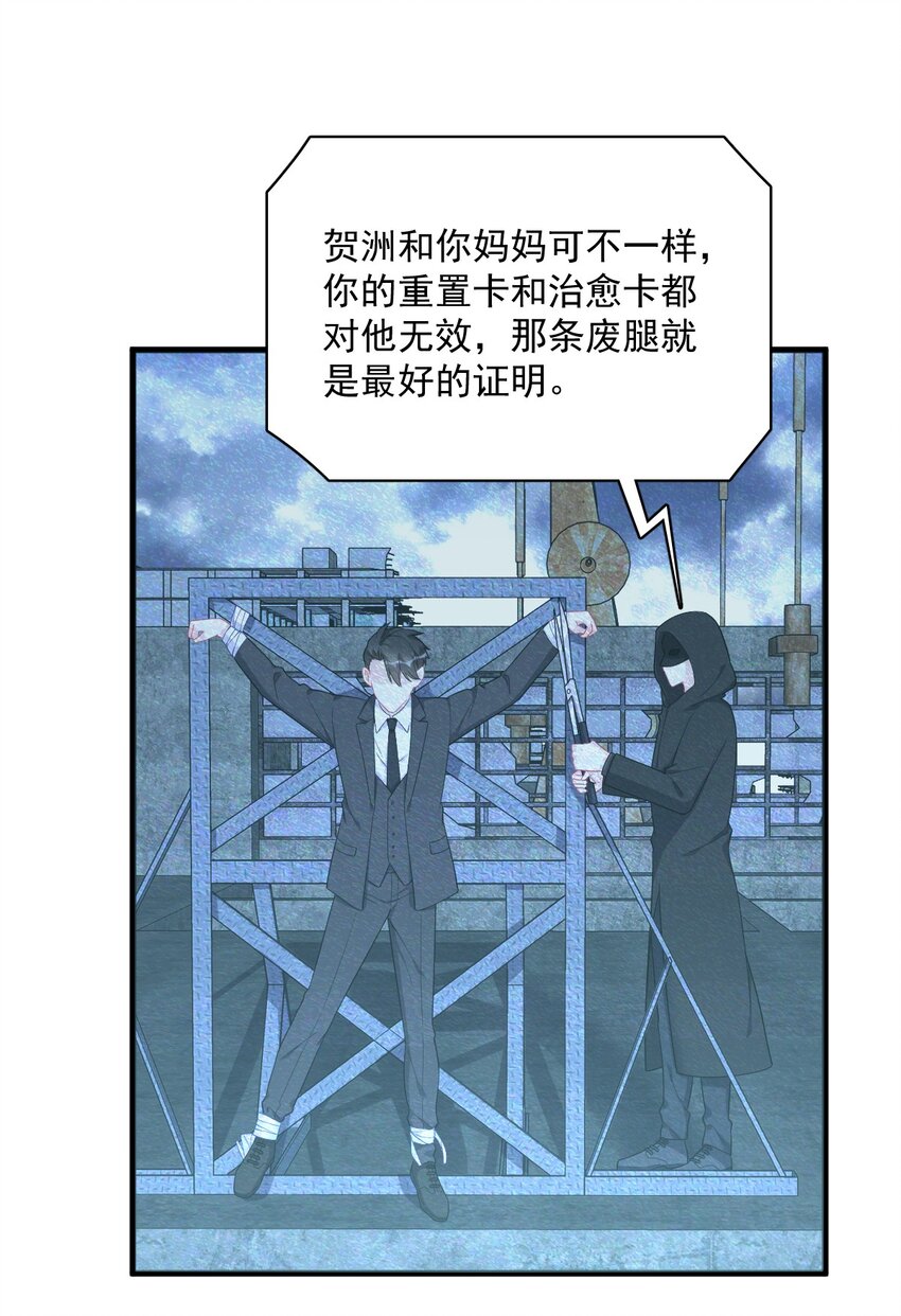 156 交出权限！-第149话