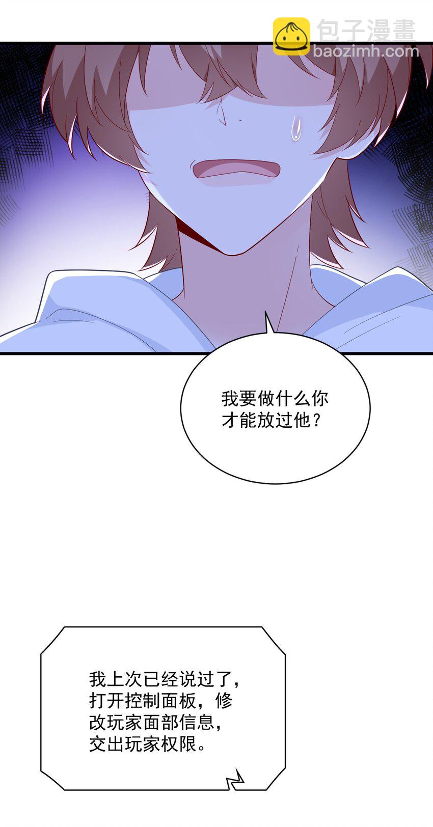 156 交出权限！-第149话