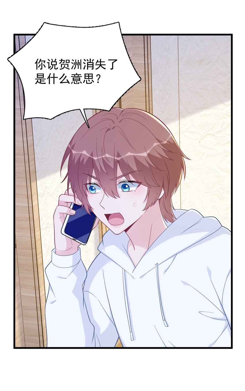 156 交出权限！-第149话