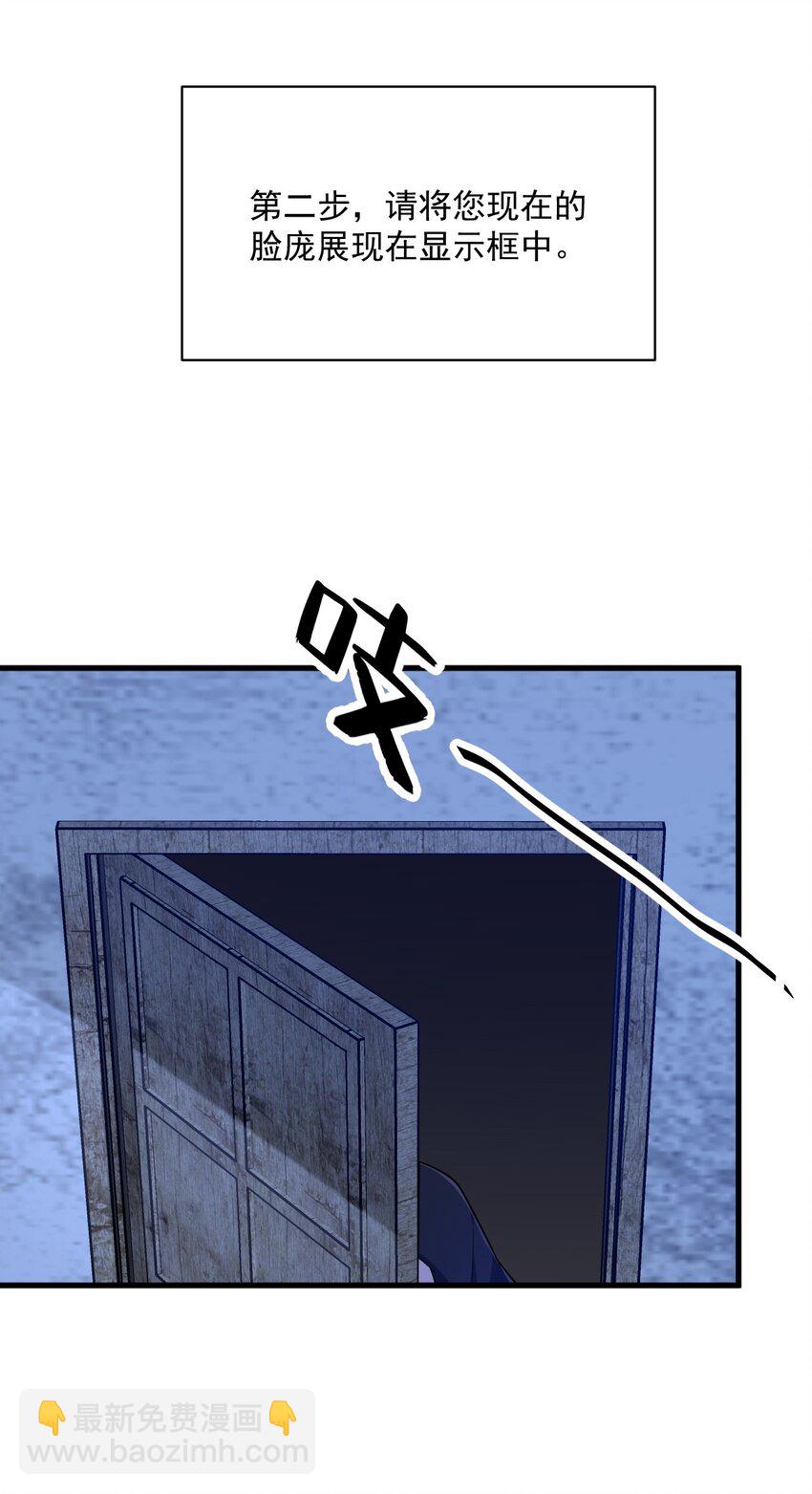 156 交出权限！-第149话