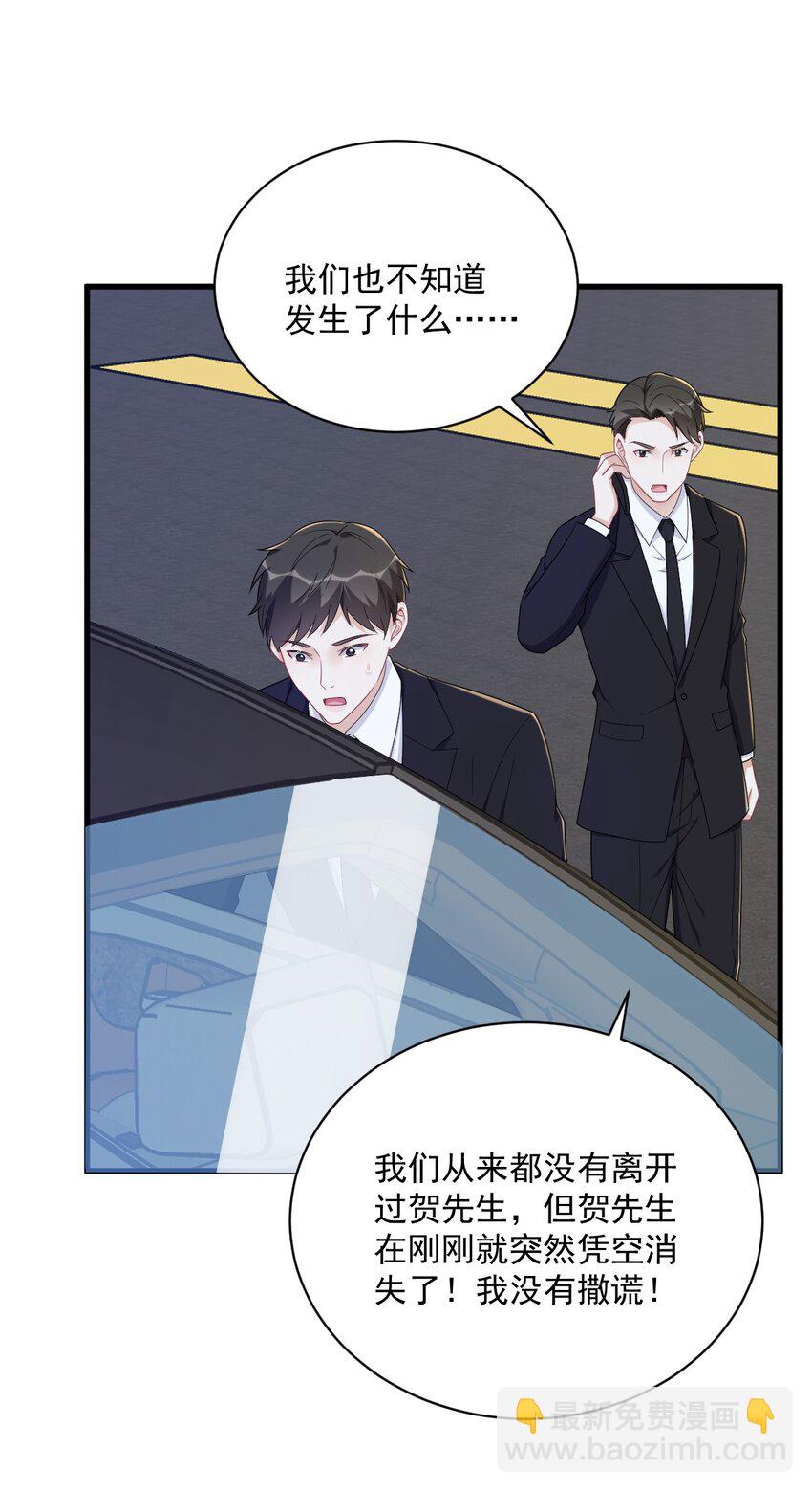 156 交出权限！-第149话