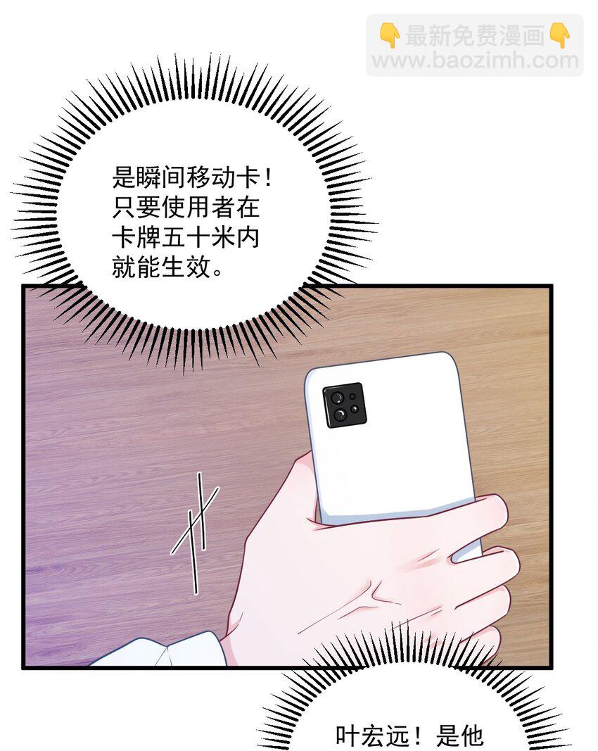 156 交出权限！-第149话