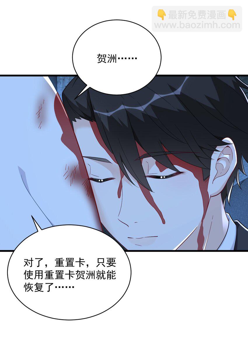 158 爱上一个NPC(1/2)-第151话