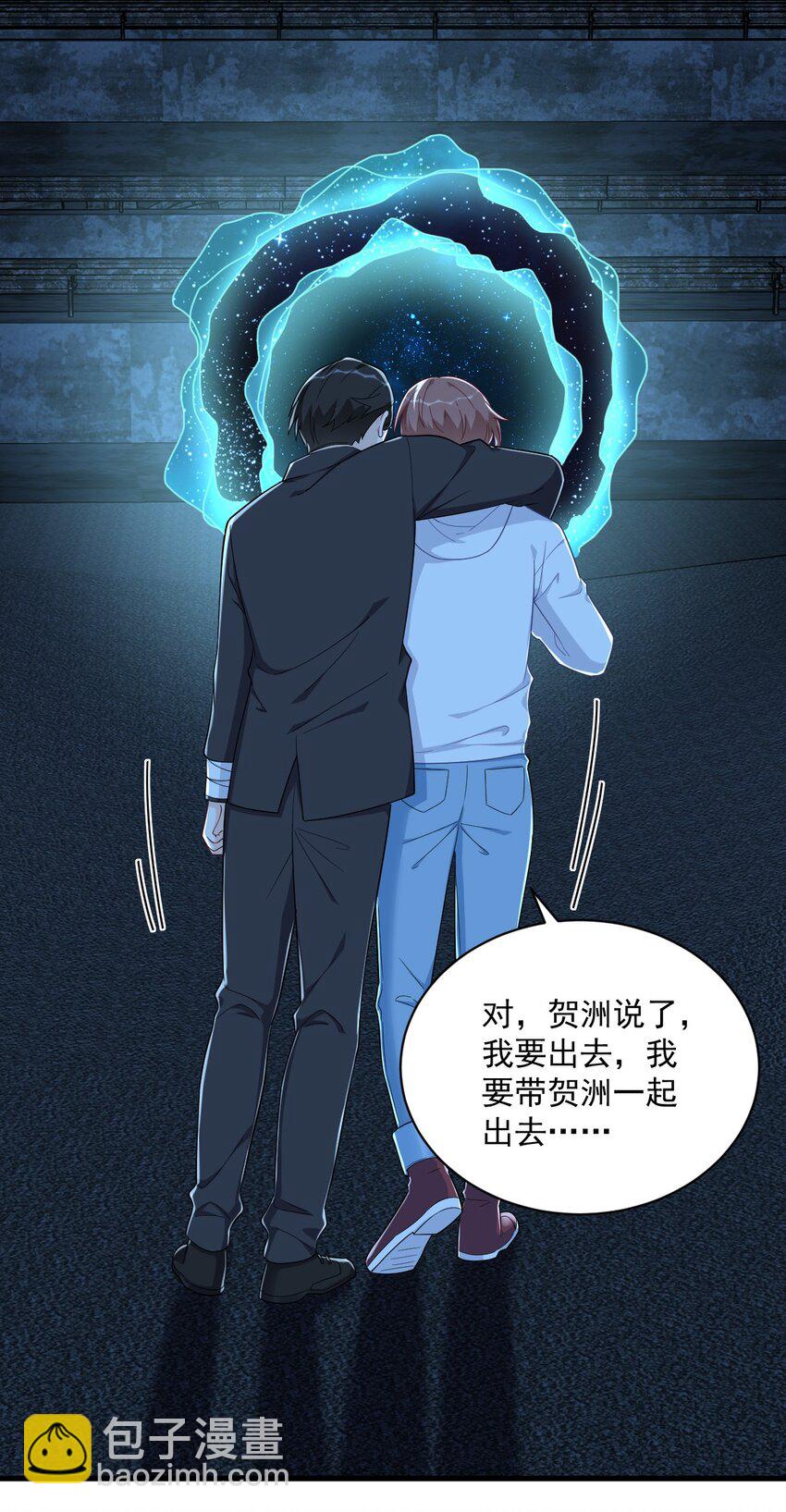 158 爱上一个NPC(1/2)-第151话