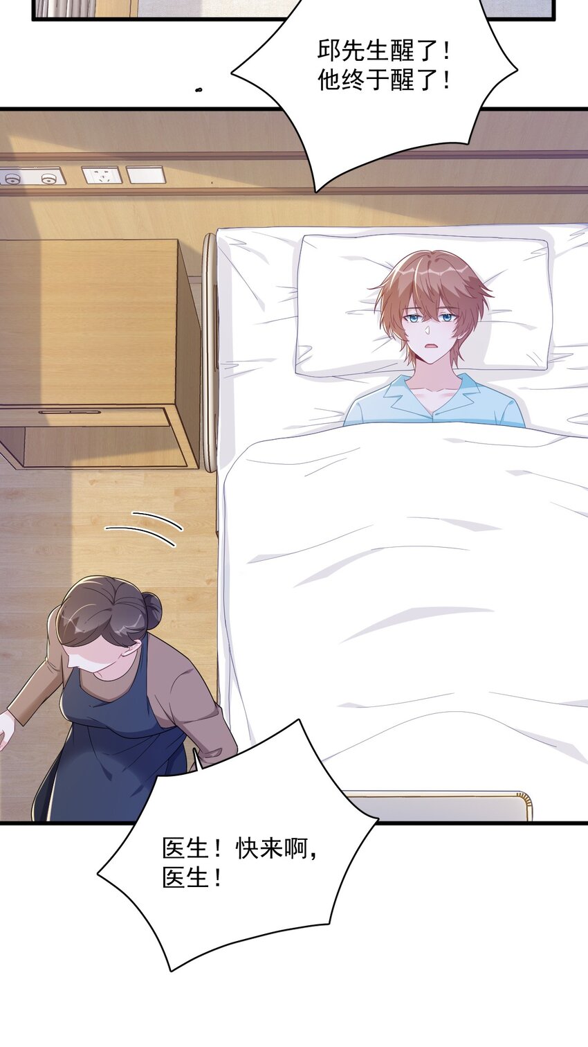 158 爱上一个NPC(1/2)-第151话