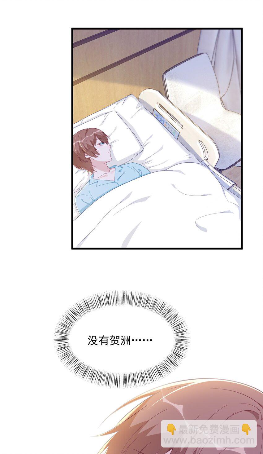 158 爱上一个NPC(1/2)-第151话