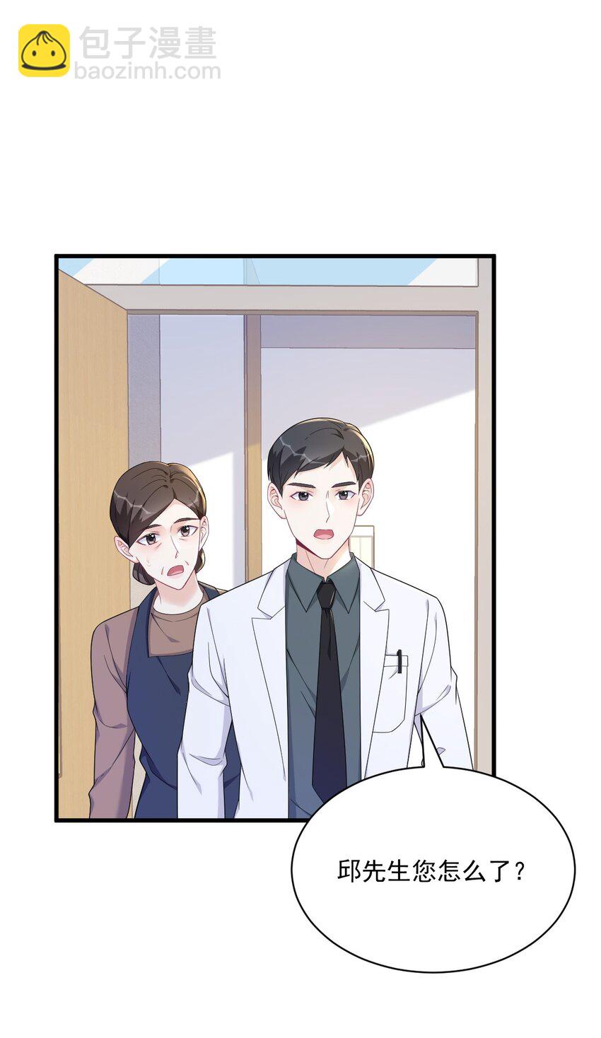 158 爱上一个NPC(1/2)-第151话