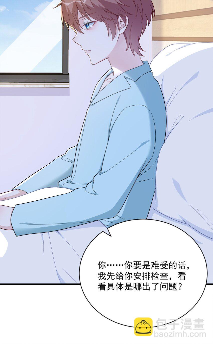 158 爱上一个NPC(1/2)-第151话