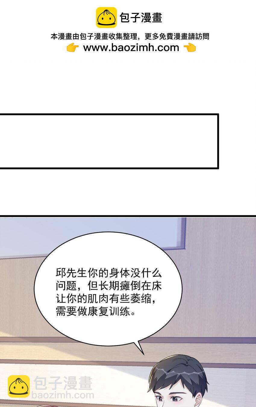 158 爱上一个NPC(1/2)-第151话