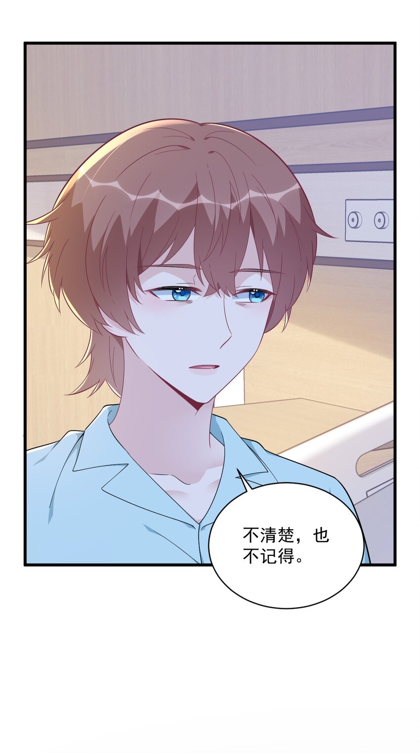 158 爱上一个NPC(1/2)-第151话