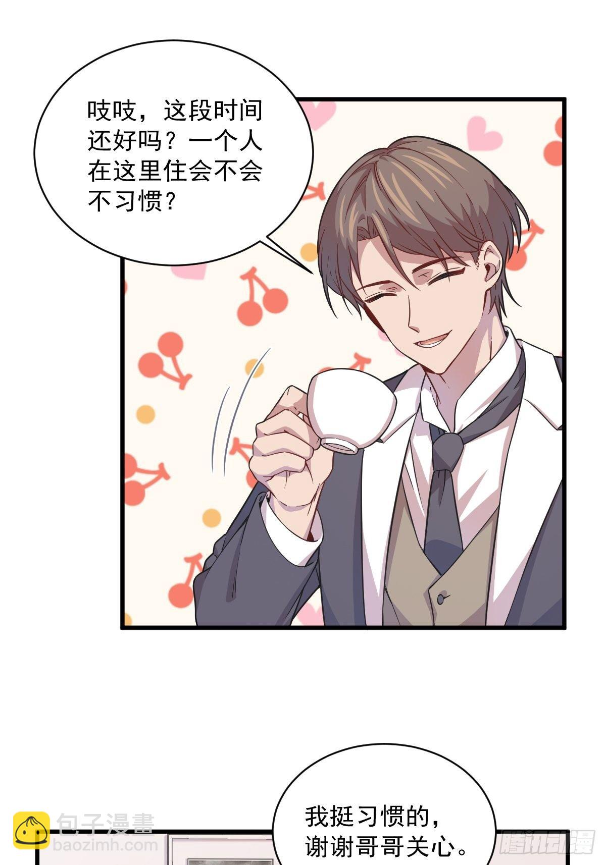 第16话 图谋不轨的兄长-第17话