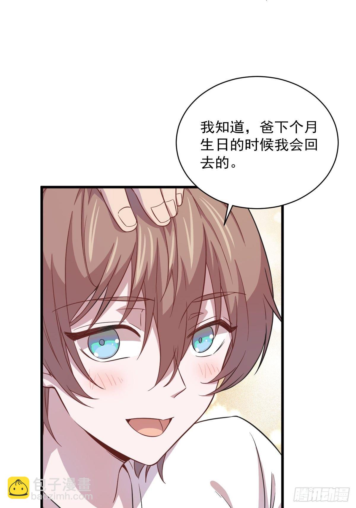 第16话 图谋不轨的兄长-第17话