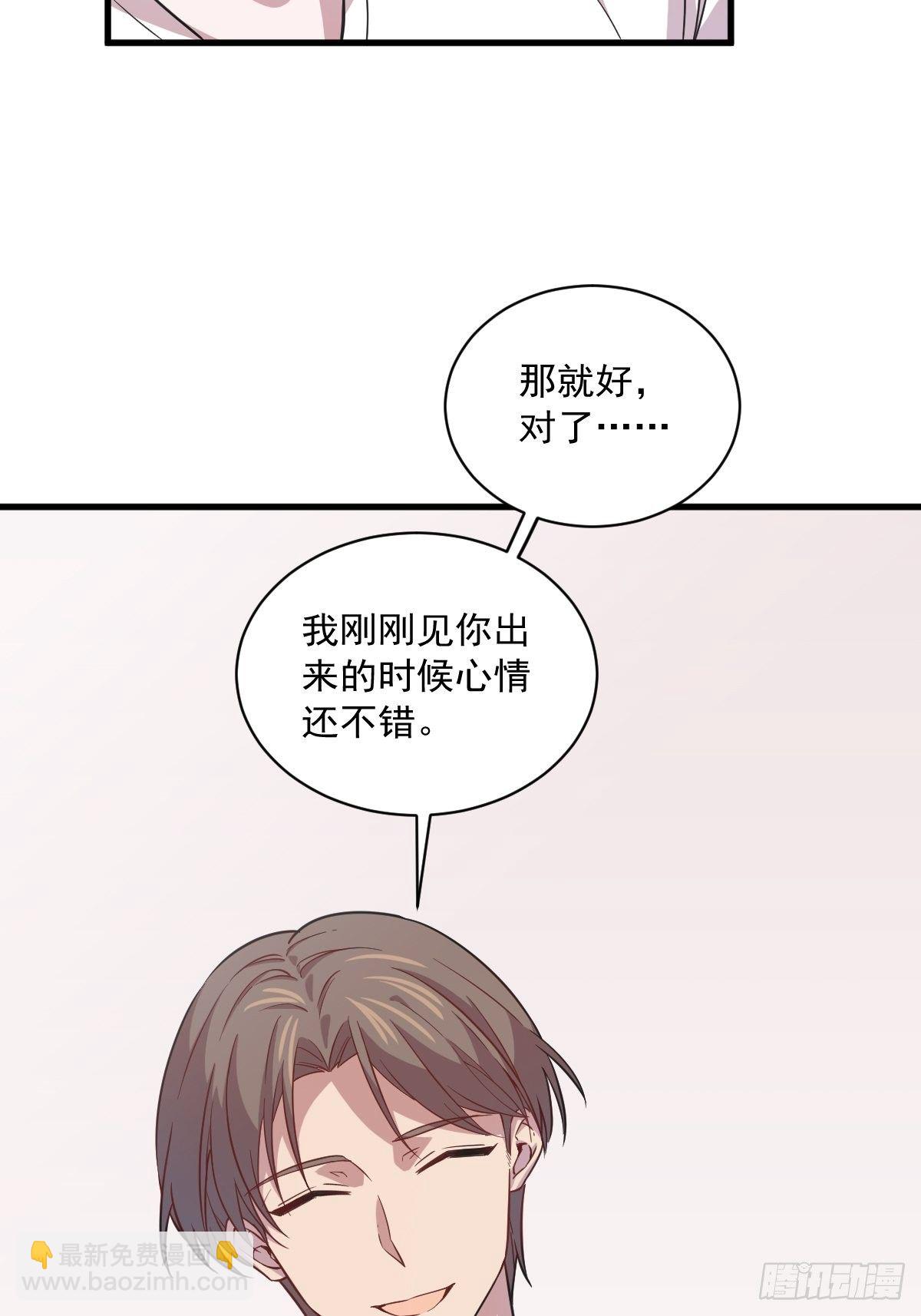 第16话 图谋不轨的兄长-第17话